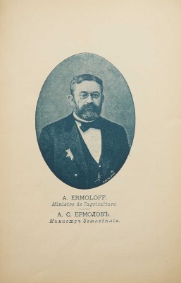 Краткое описание мясной промышленности города Москвы. М., 1900.